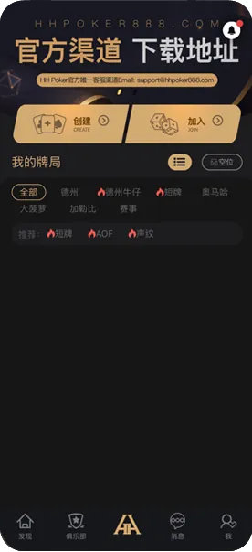 wepuker官网下载-官方客户端界面展示
